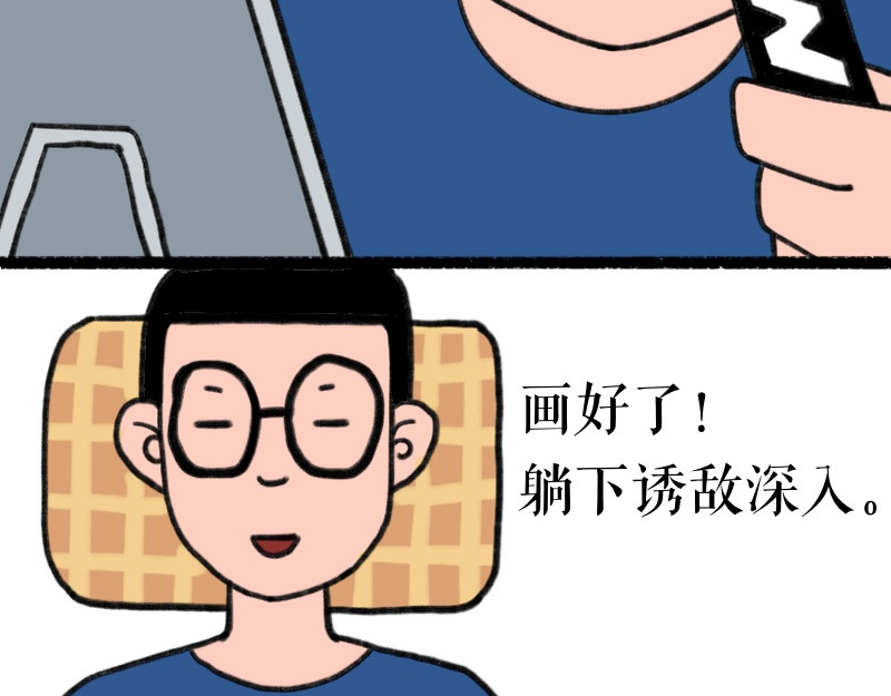 慢慢日记 慢慢日记（3） 第17页