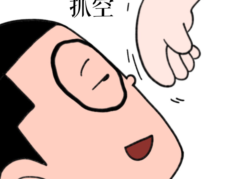 慢慢日记 慢慢日记（3） 第20页