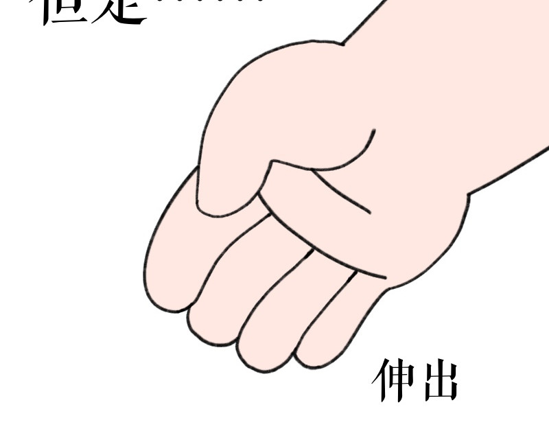 慢慢日记 慢慢日记（3） 第3页