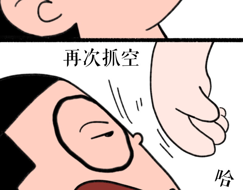 慢慢日记 慢慢日记（3） 第21页
