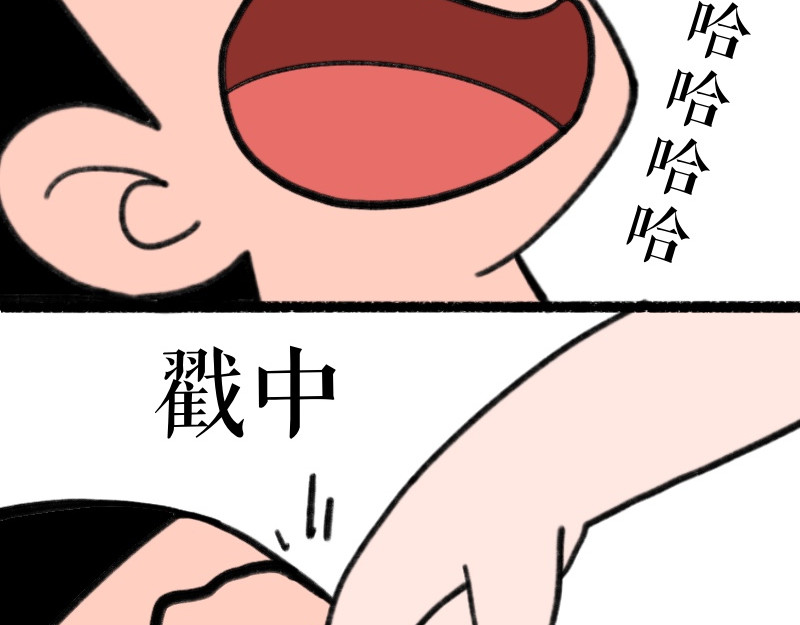 慢慢日记 慢慢日记（3） 第22页