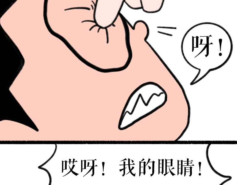 慢慢日记 慢慢日记（3） 第23页