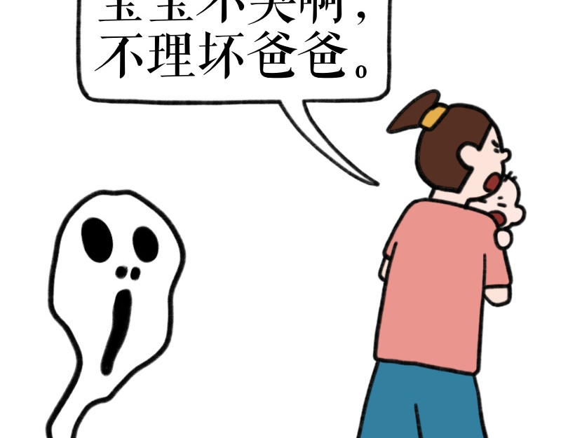 慢慢日记 慢慢日记（3） 第29页