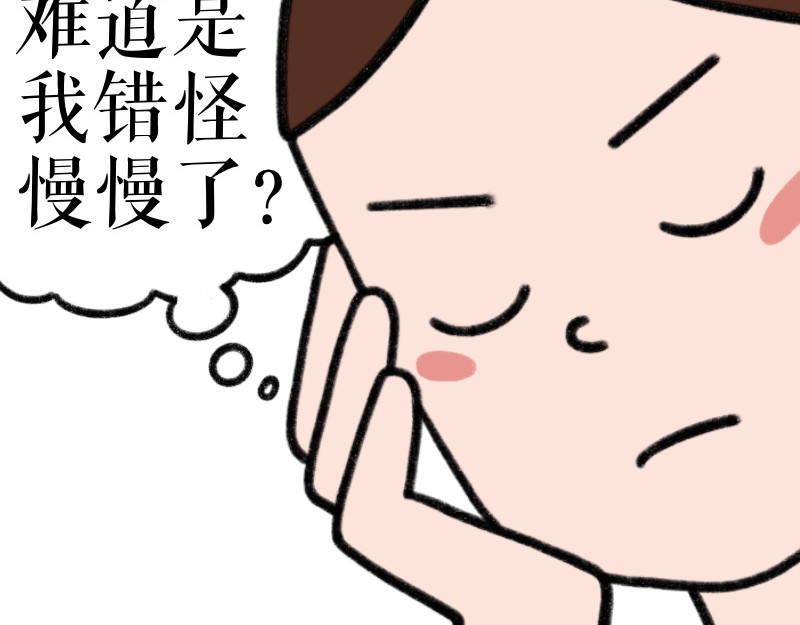 慢慢日记 慢慢日记（4） 第12页