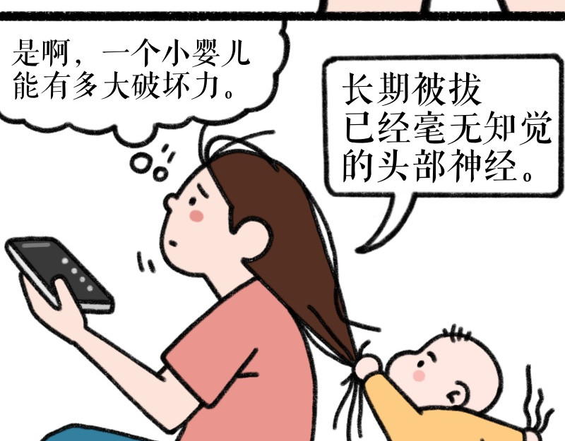 慢慢日记 慢慢日记（4） 第13页