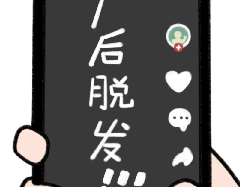 慢慢日记 慢慢日记（4） 第3页