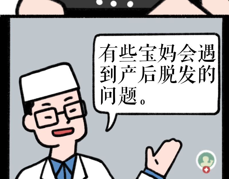慢慢日记 慢慢日记（4） 第4页