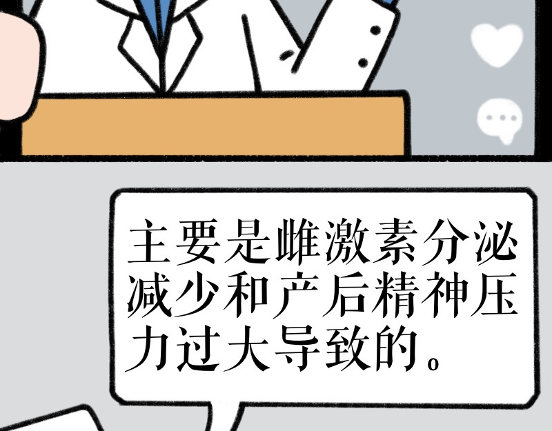 慢慢日记 慢慢日记（4） 第5页
