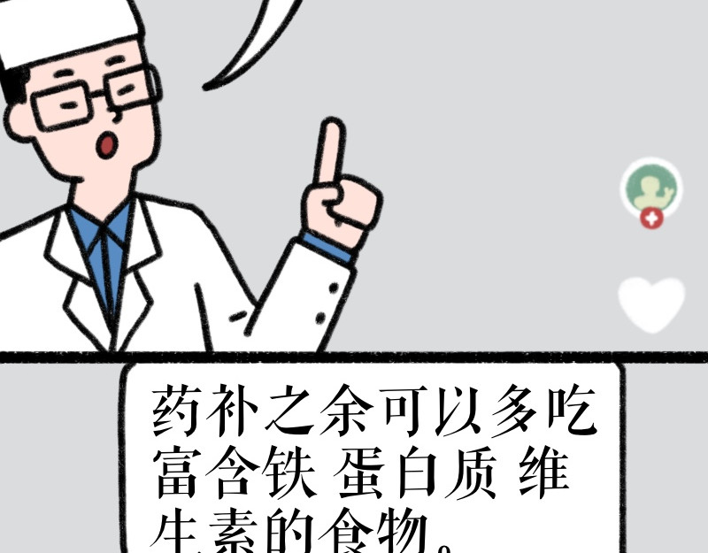 慢慢日记 慢慢日记（4） 第6页