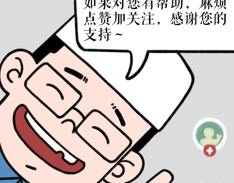 慢慢日记 慢慢日记（4） 第8页