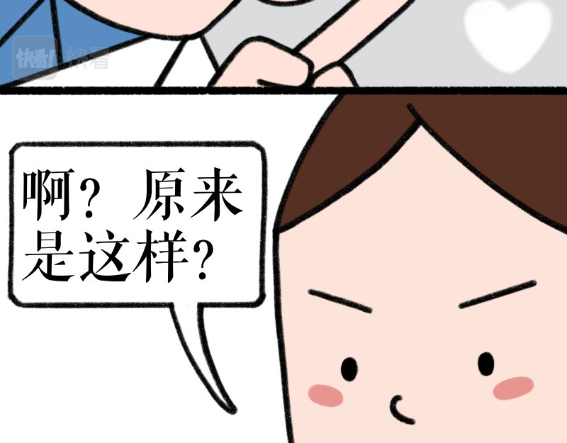 慢慢日记 慢慢日记（4） 第9页