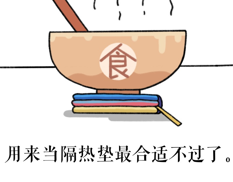 慢慢日记 慢慢日记（5） 第12页