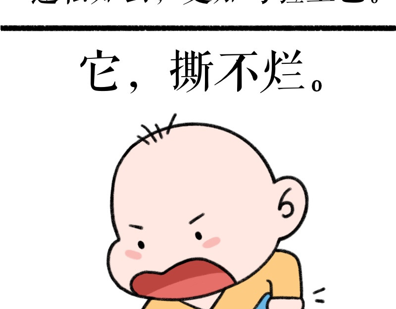 慢慢日记 慢慢日记（5） 第4页