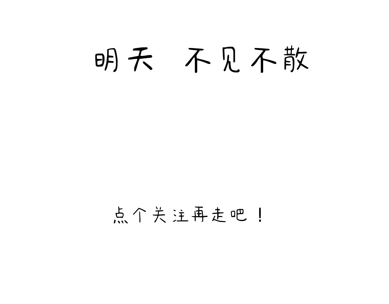 蓝灵纪-超灵事件图鉴 第1话 启 第120页