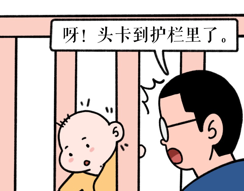 慢慢日记 慢慢日记（6） 第11页