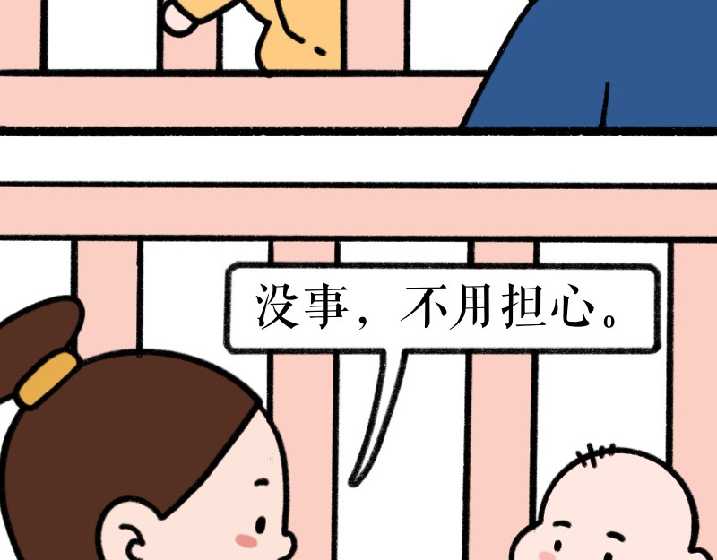 慢慢日记 慢慢日记（6） 第12页
