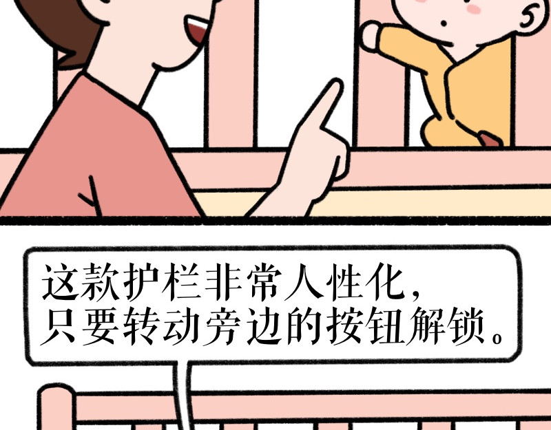 慢慢日记 慢慢日记（6） 第13页