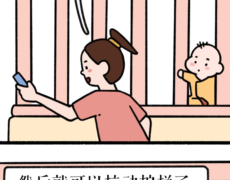 慢慢日记 慢慢日记（6） 第14页