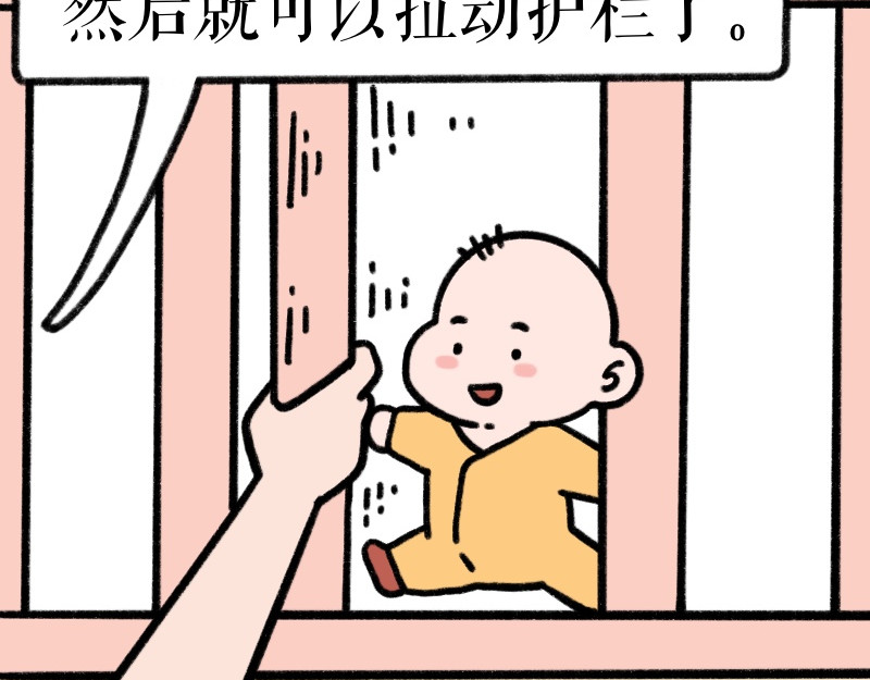 慢慢日记 慢慢日记（6） 第15页