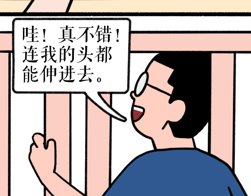 慢慢日记 慢慢日记（6） 第16页
