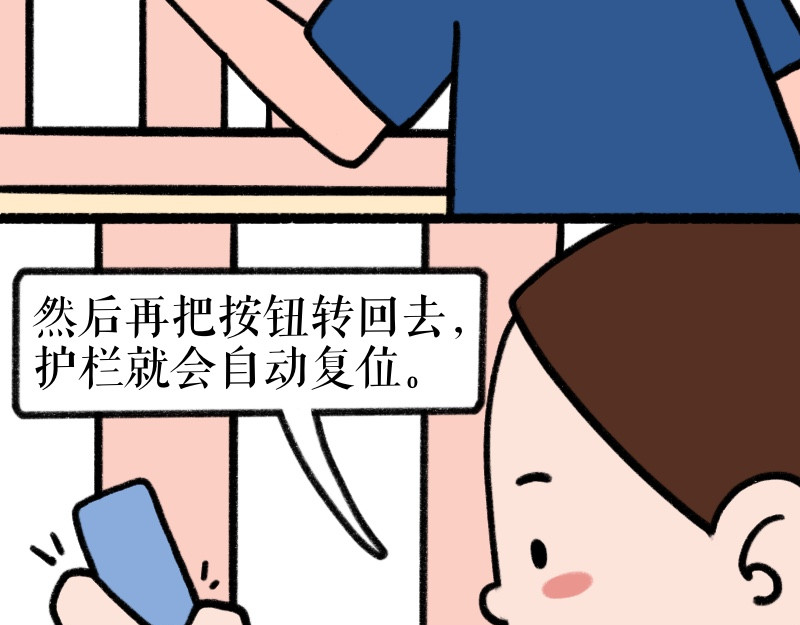 慢慢日记 慢慢日记（6） 第17页