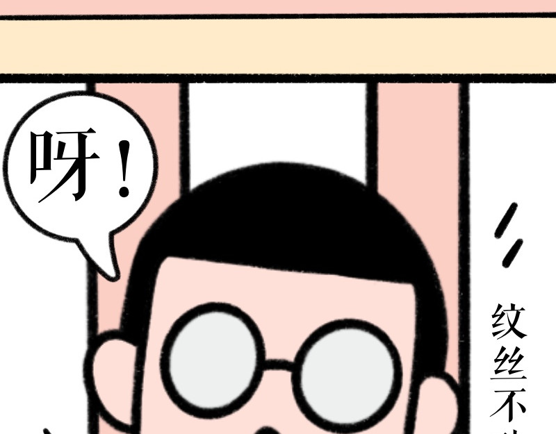 慢慢日记 慢慢日记（6） 第21页