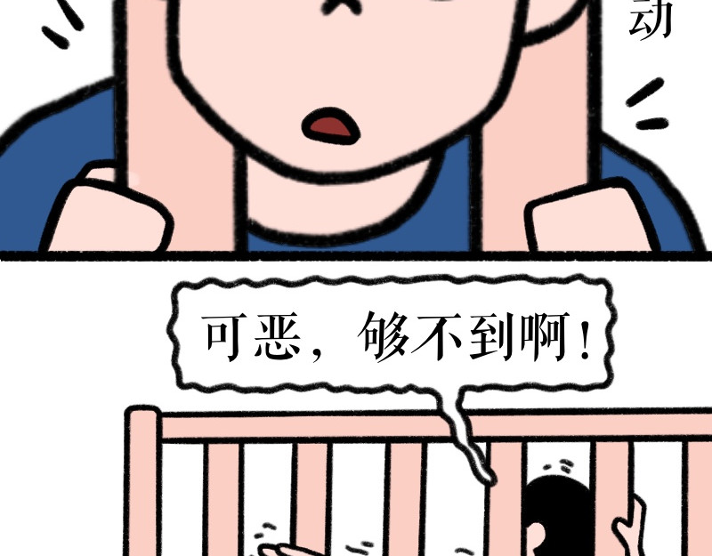 慢慢日记 慢慢日记（6） 第22页