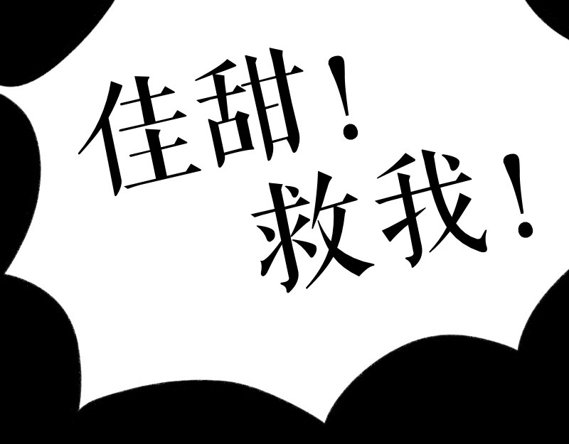 慢慢日记 慢慢日记（6） 第24页