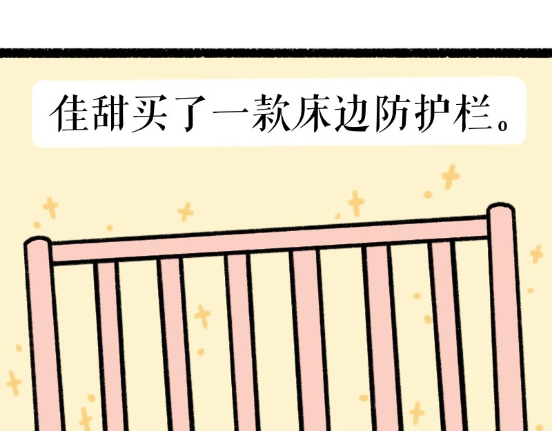 慢慢日记 慢慢日记（6） 第7页