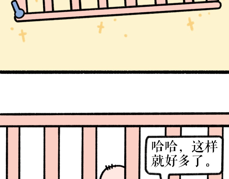 慢慢日记 慢慢日记（6） 第8页