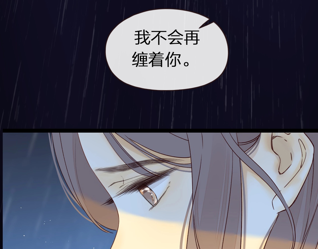 难哄 序章 桑头牌来了 第11页