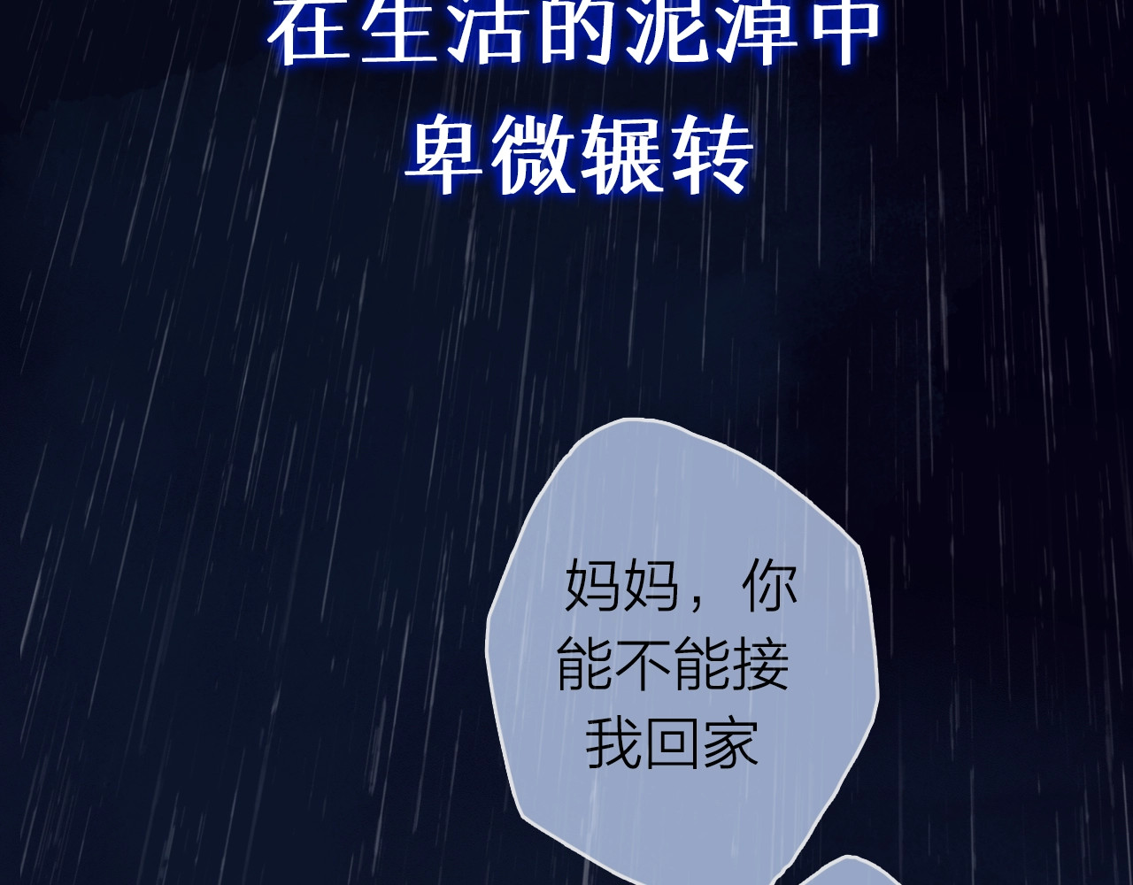 难哄 序章 桑头牌来了 第18页