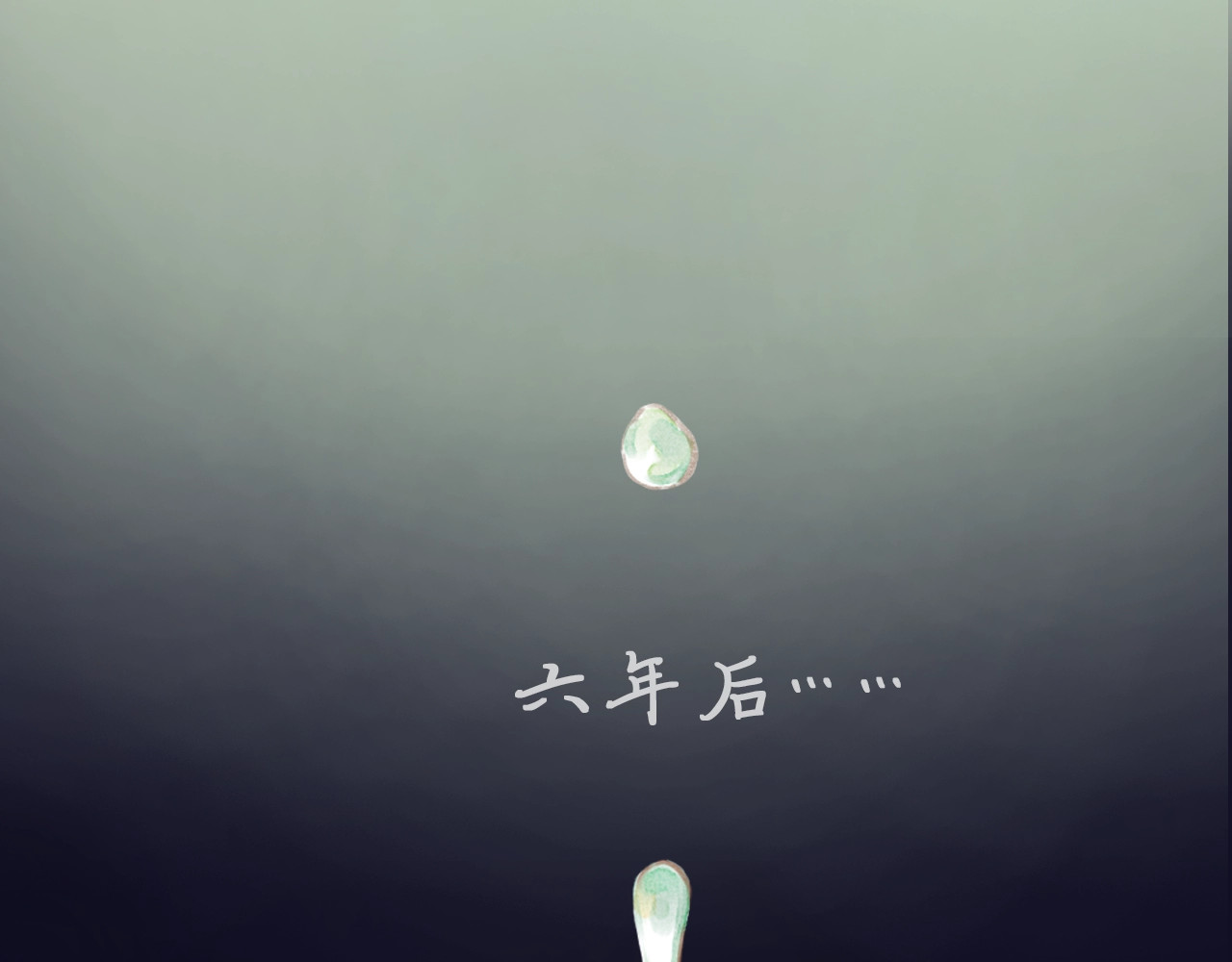 难哄 序章 桑头牌来了 第26页