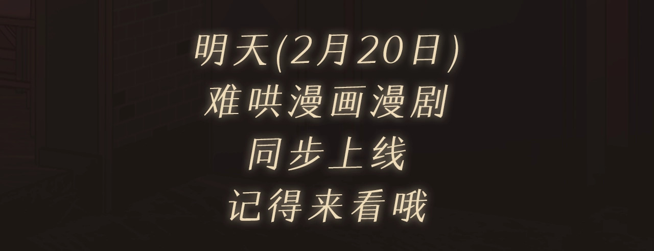 难哄 序章 桑头牌来了 第72页