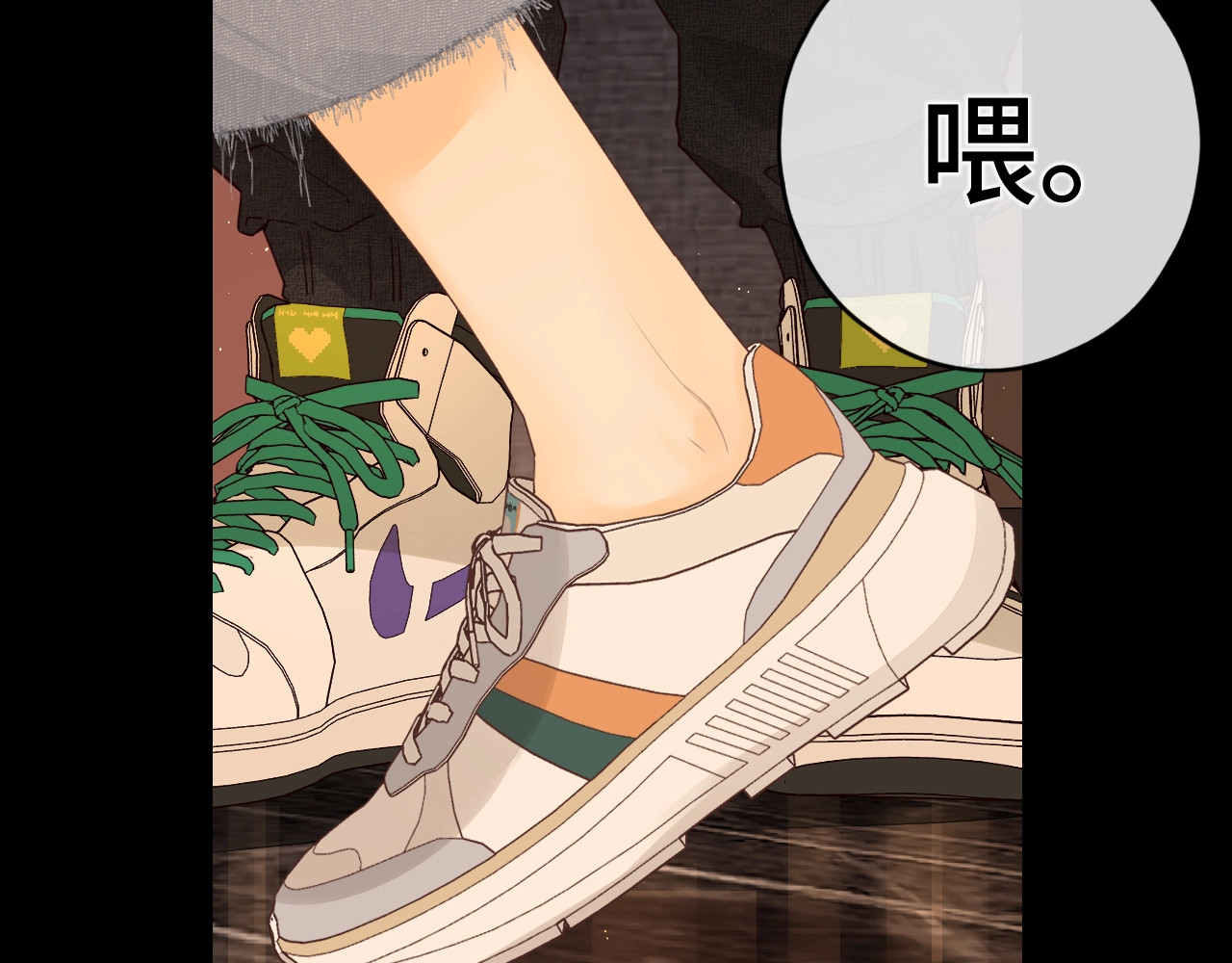 难哄 第1话 酒吧重逢 第142页