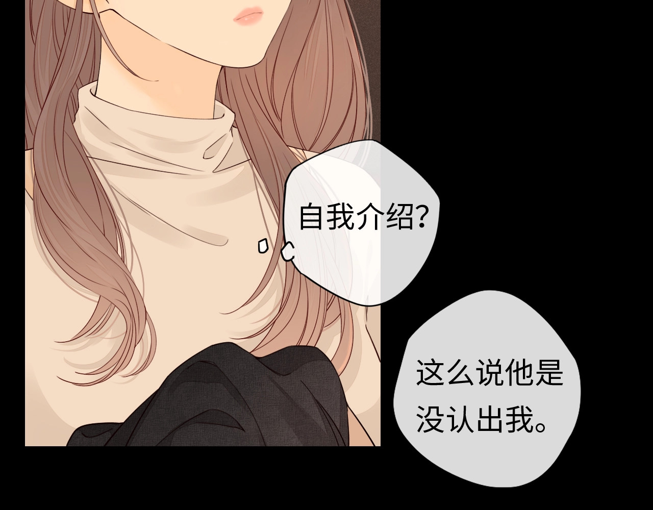 难哄 第1话 酒吧重逢 第162页