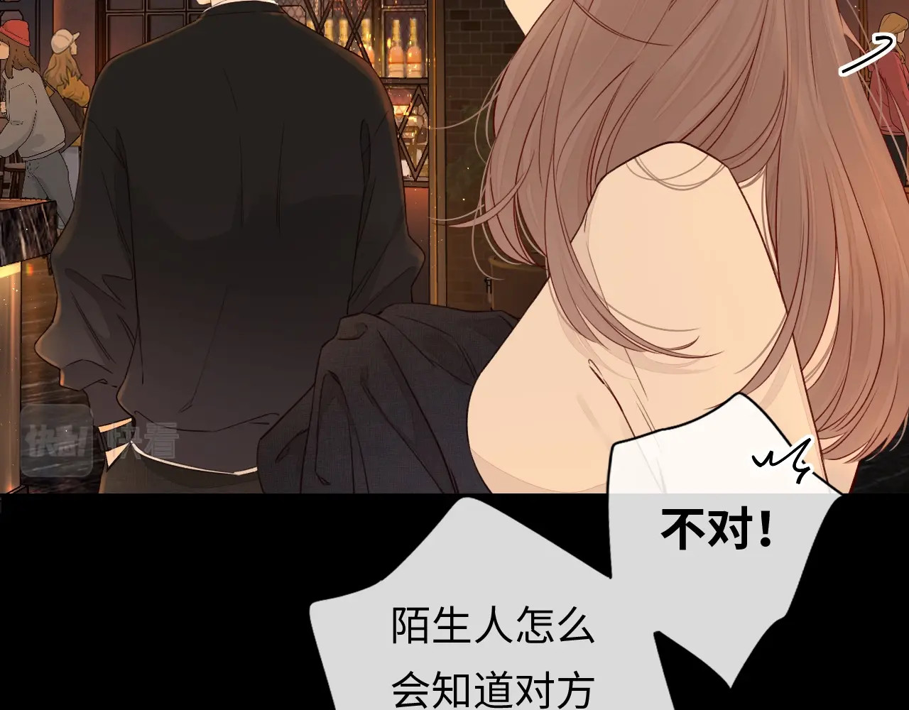 难哄 第1话 酒吧重逢 第181页