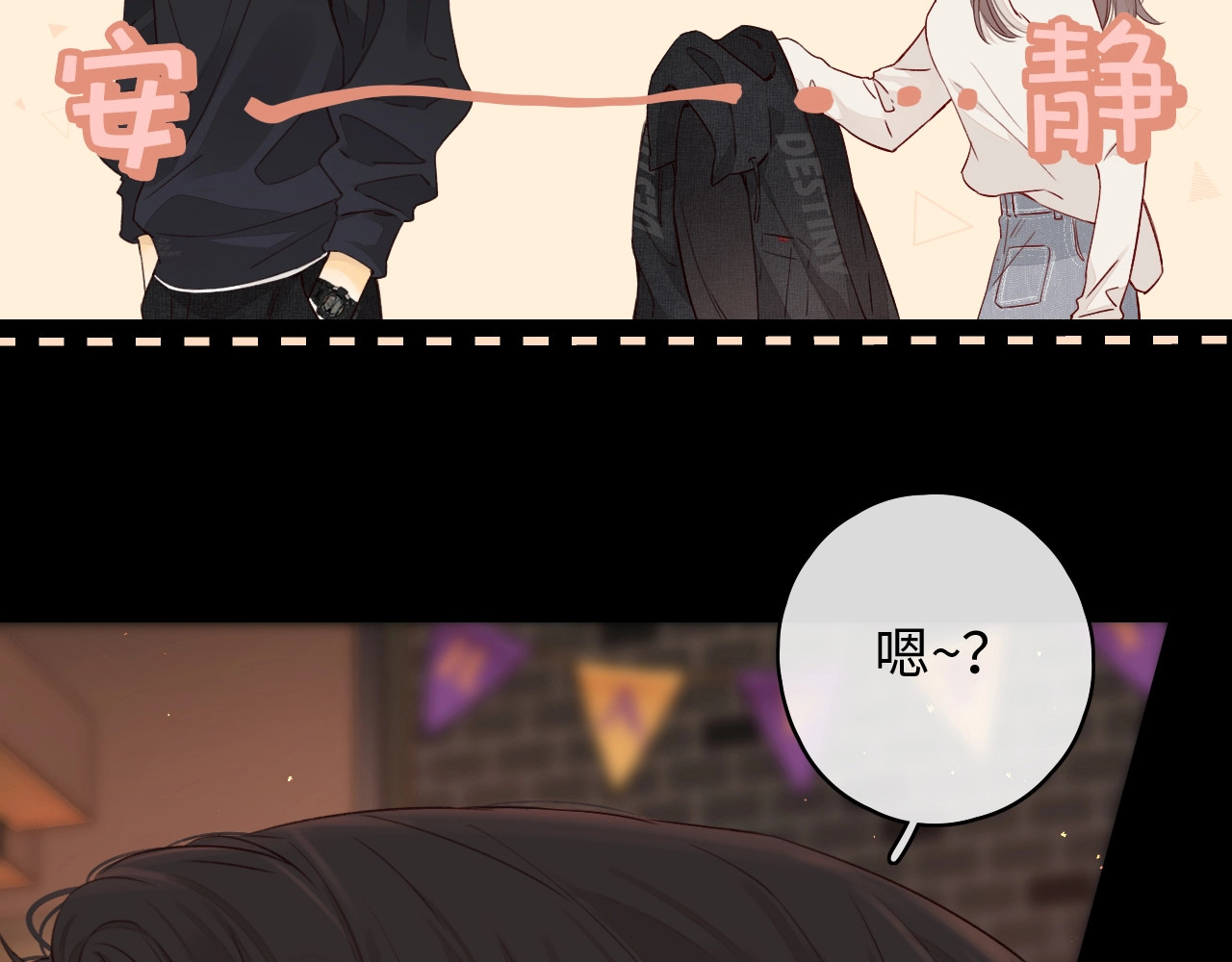 难哄 第1话 酒吧重逢 第187页