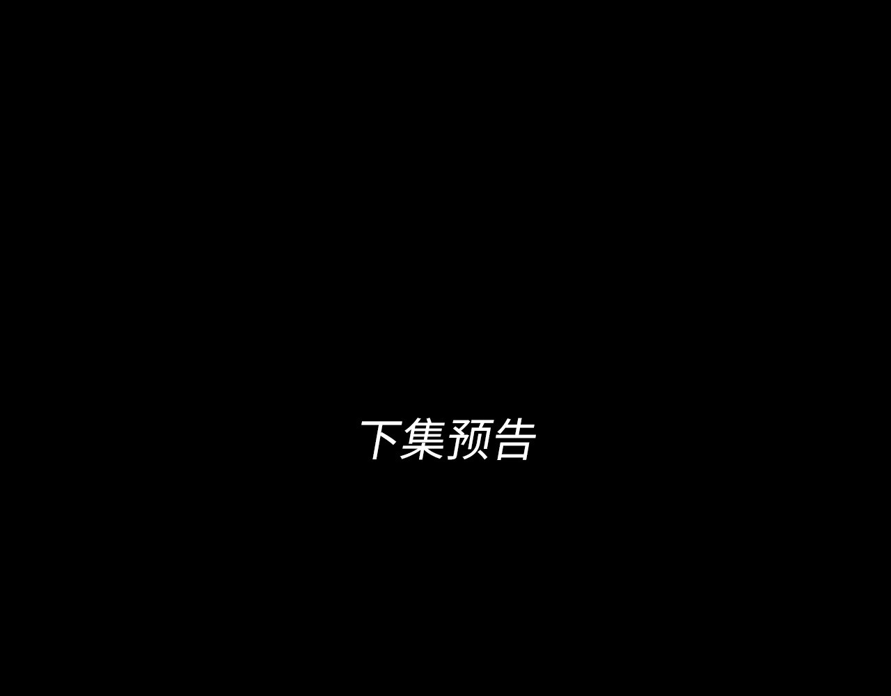 难哄 第1话 酒吧重逢 第197页