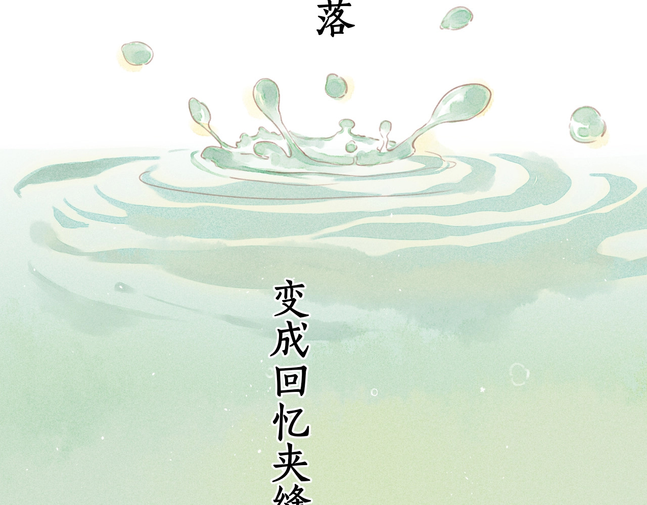 难哄 第1话 酒吧重逢 第24页