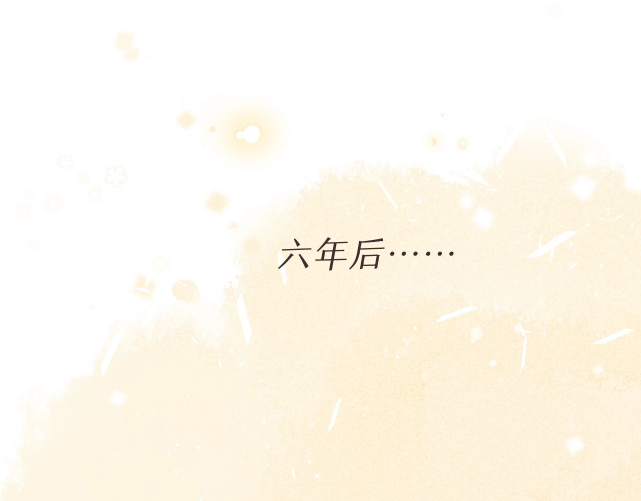 难哄 第1话 酒吧重逢 第41页