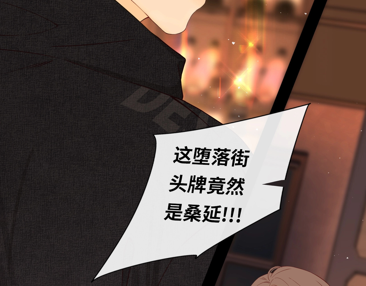 难哄 第1话 酒吧重逢 第94页