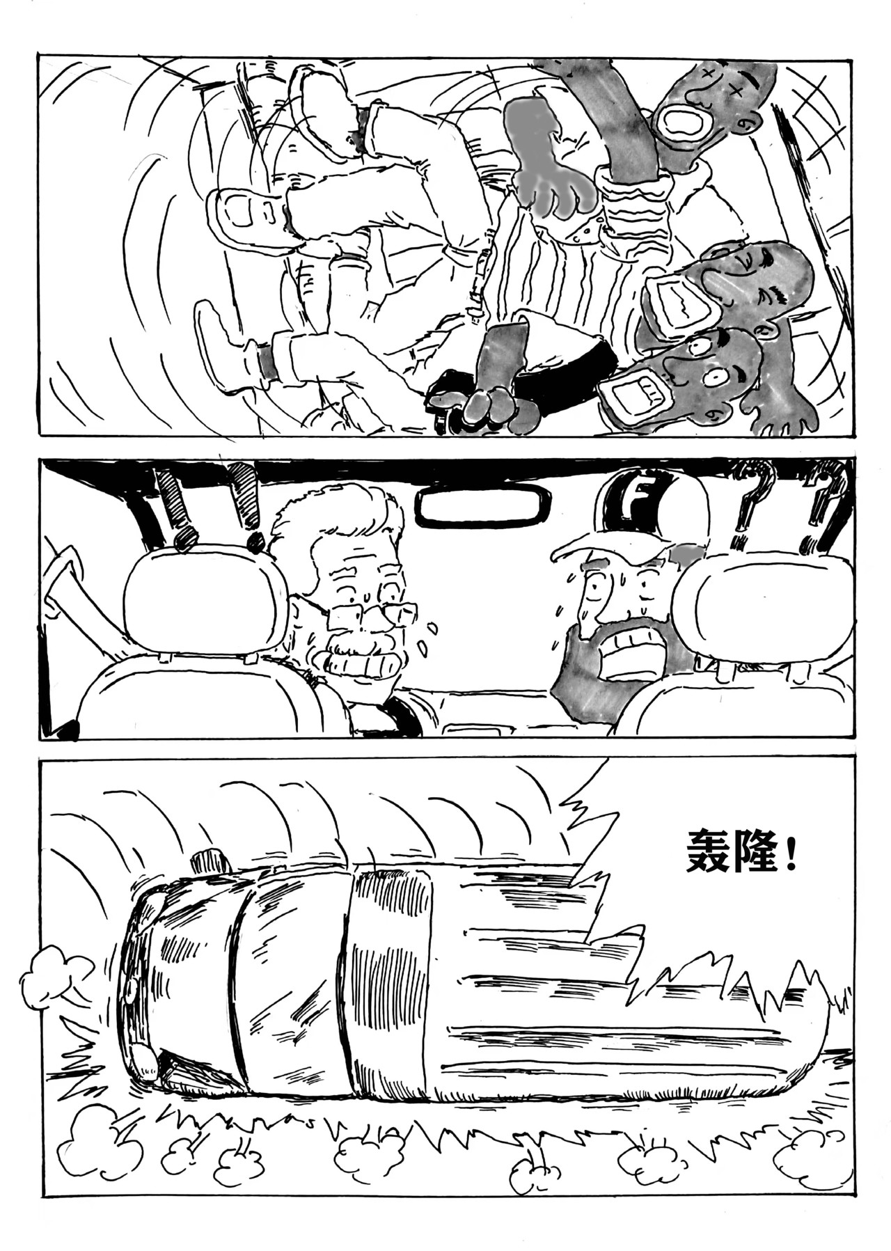 特种雇佣兵 保镖任务（二） 第6页