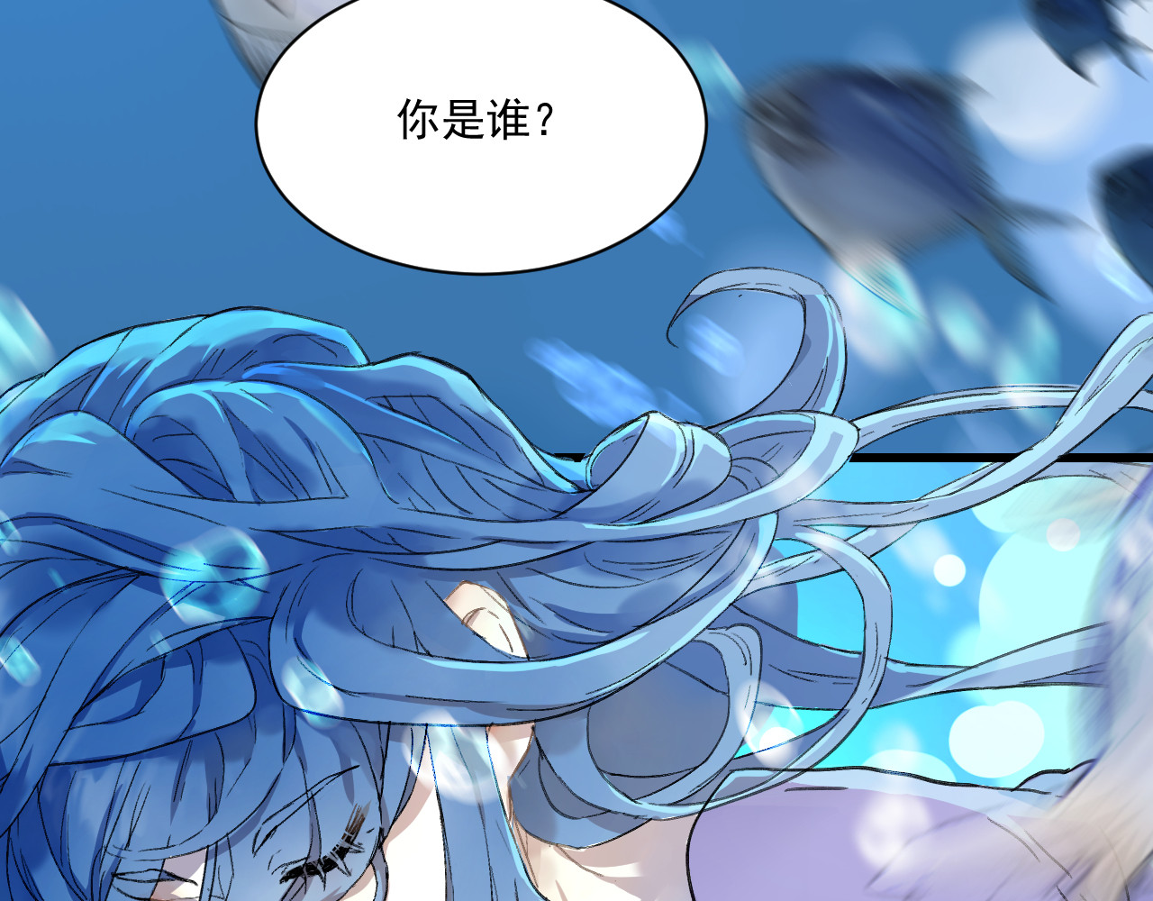 蓝灵纪-超灵事件图鉴 第5话 落水 第41页