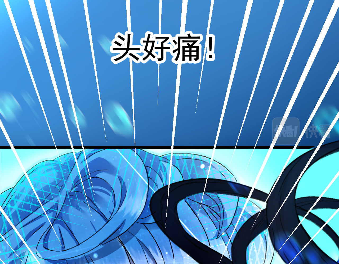 蓝灵纪-超灵事件图鉴 第5话 落水 第57页