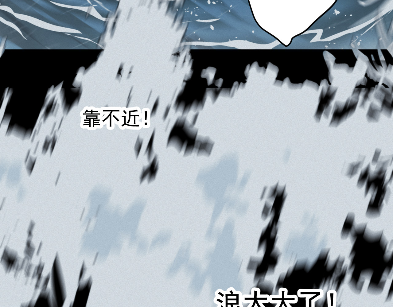 蓝灵纪-超灵事件图鉴 第5话 落水 第84页