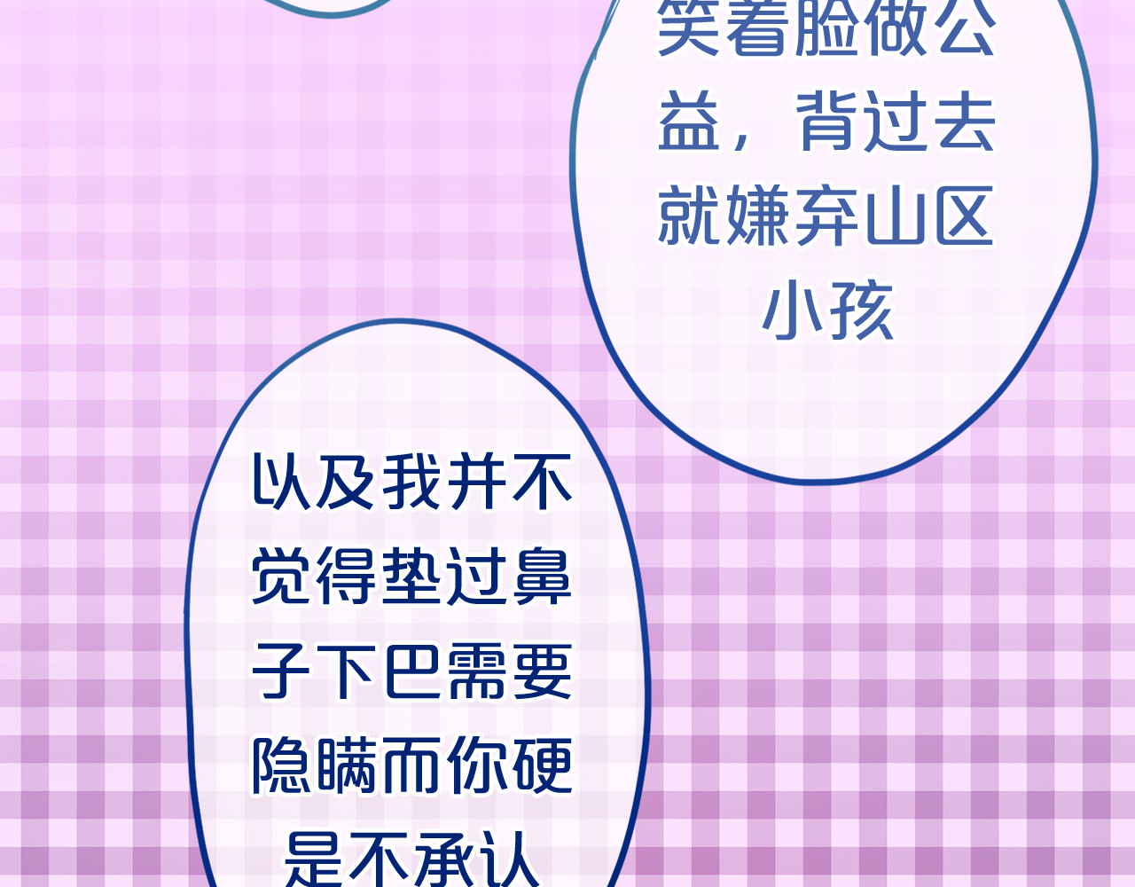 六月的不期而遇-《六月的不可思议系列》 第5话 独一无二的你 第11页