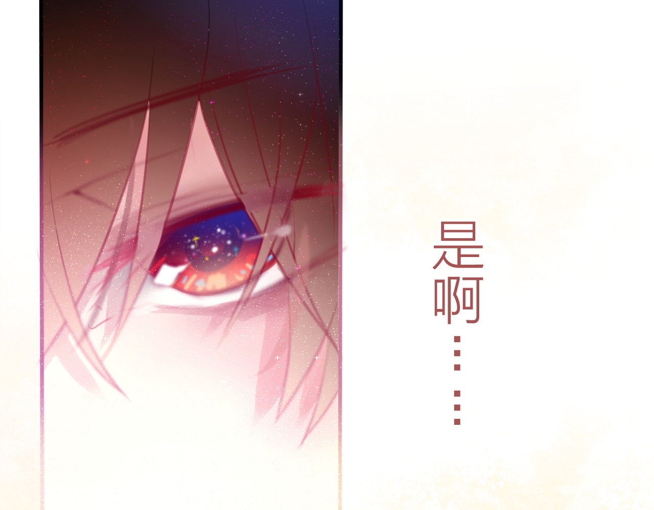 六月的不期而遇-《六月的不可思议系列》 第5话 独一无二的你 第107页