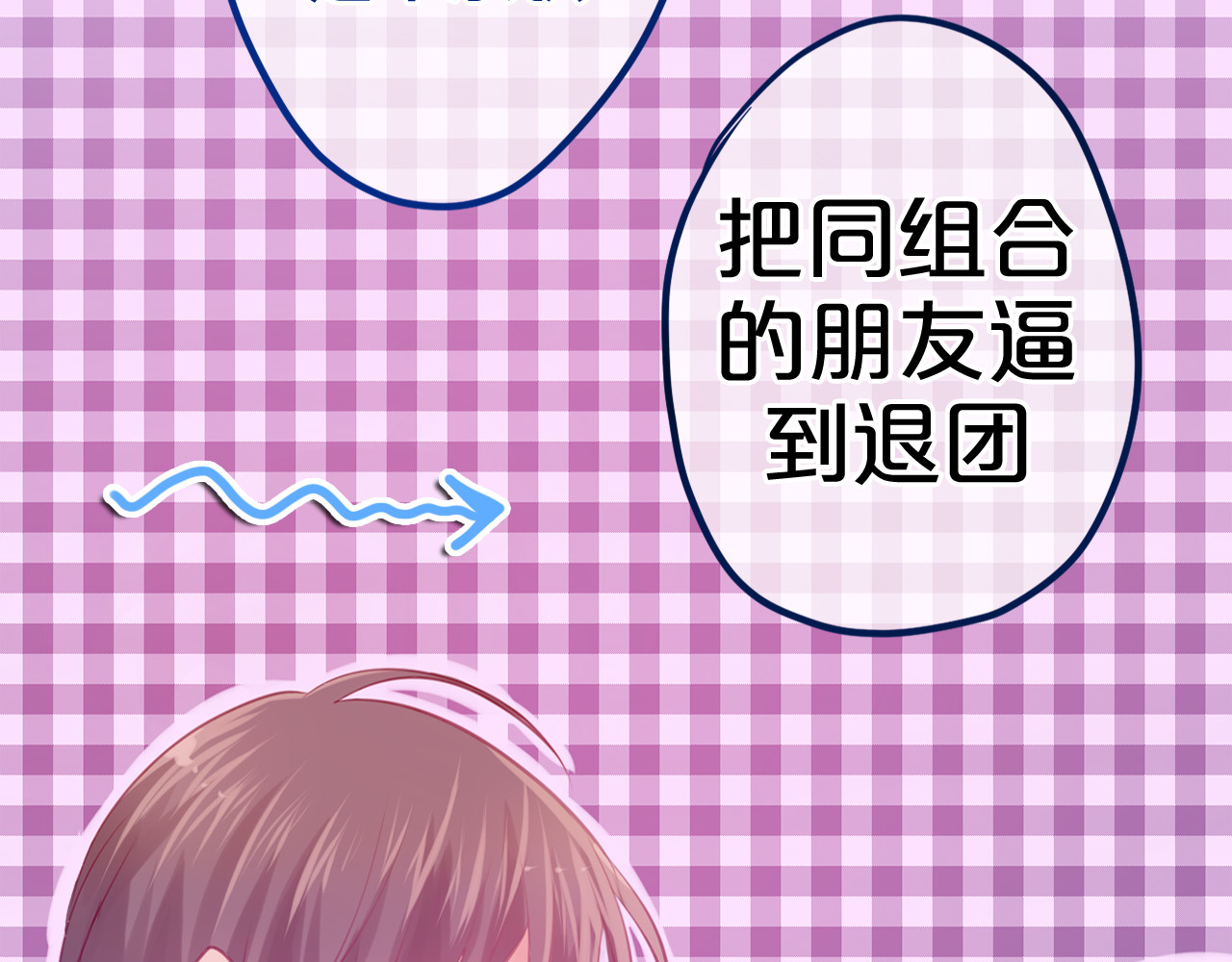 六月的不期而遇-《六月的不可思议系列》 第5话 独一无二的你 第12页