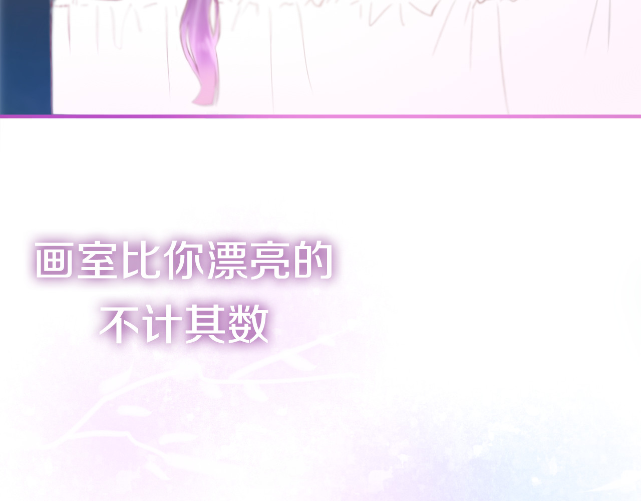 六月的不期而遇-《六月的不可思议系列》 第5话 独一无二的你 第115页